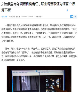 宁波侦探公司