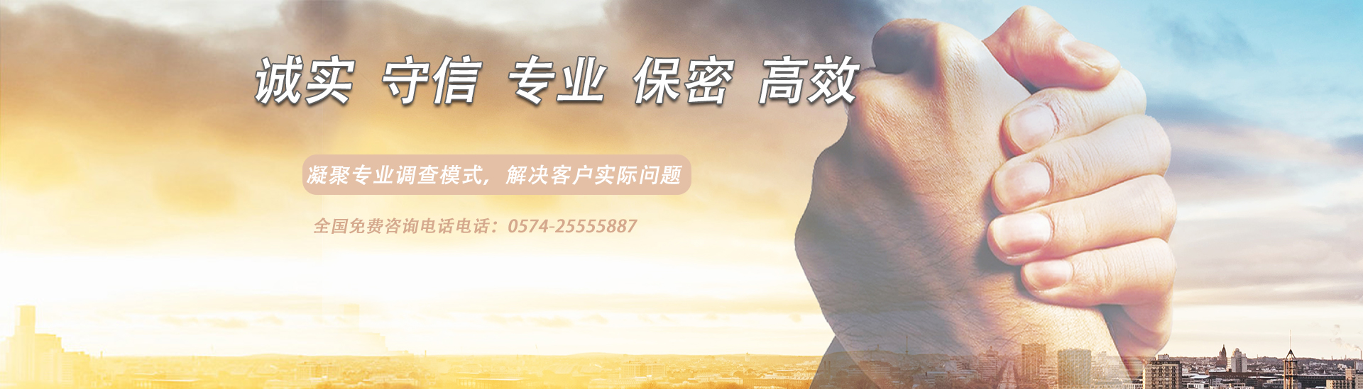 宁波侦探公司